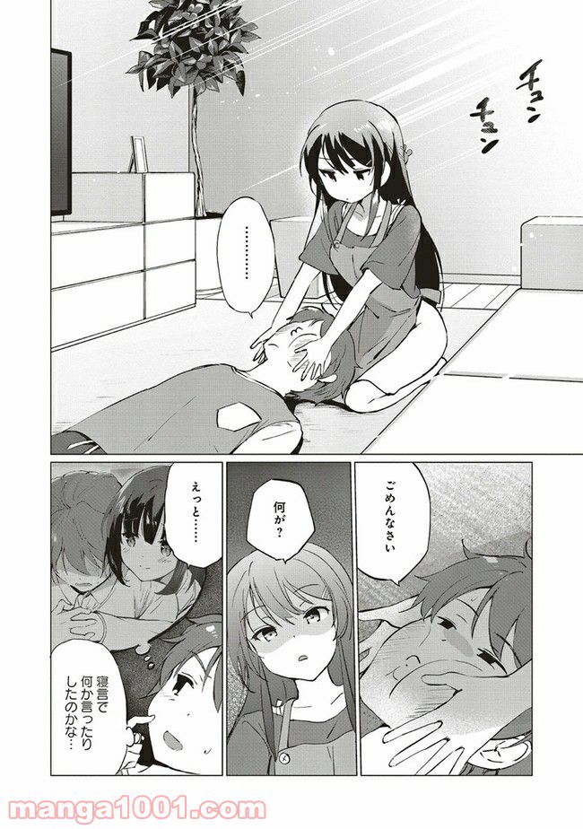 青春ブタ野郎はロジカルウィッチの夢を見ない 第3.2話 - Trang 14