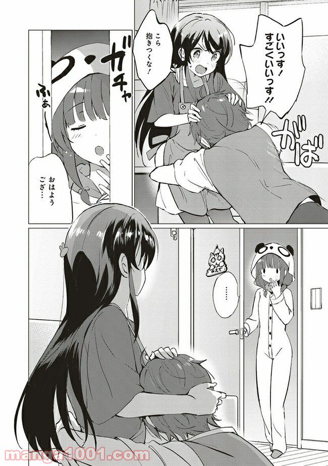 青春ブタ野郎はロジカルウィッチの夢を見ない 第3.2話 - Trang 16