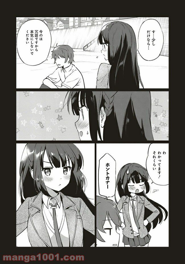 青春ブタ野郎はロジカルウィッチの夢を見ない 第3.2話 - Trang 5