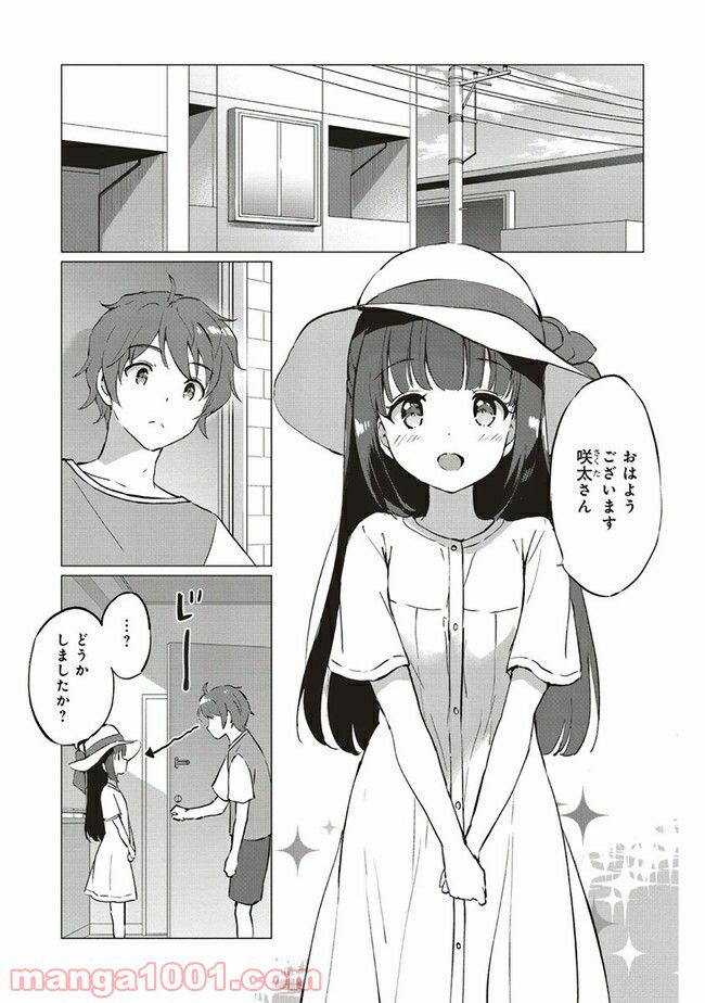青春ブタ野郎はロジカルウィッチの夢を見ない 第4.1話 - Trang 2