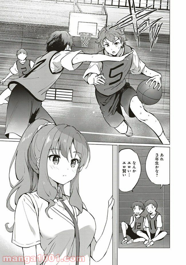 青春ブタ野郎はロジカルウィッチの夢を見ない 第4.1話 - Trang 7