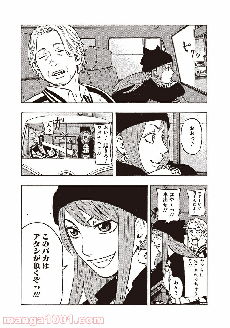 フールズ - 第1話 - Page 35