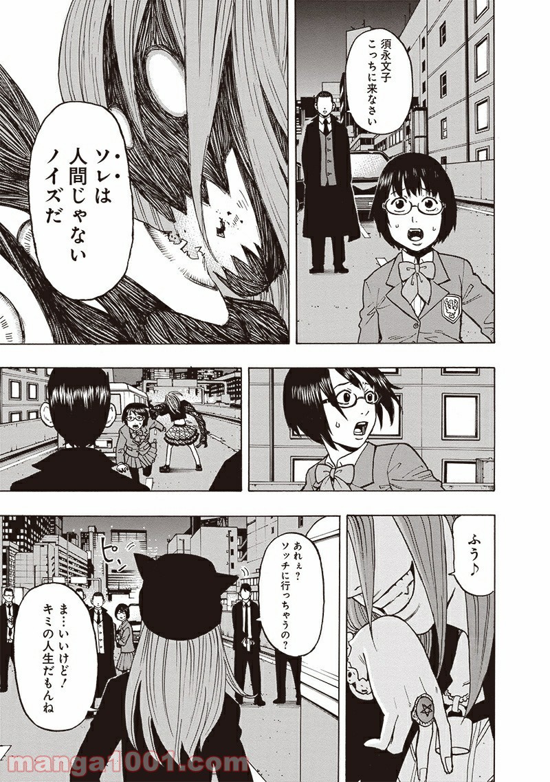 フールズ - 第1話 - Page 57