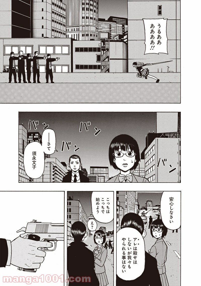 フールズ - 第1話 - Page 59