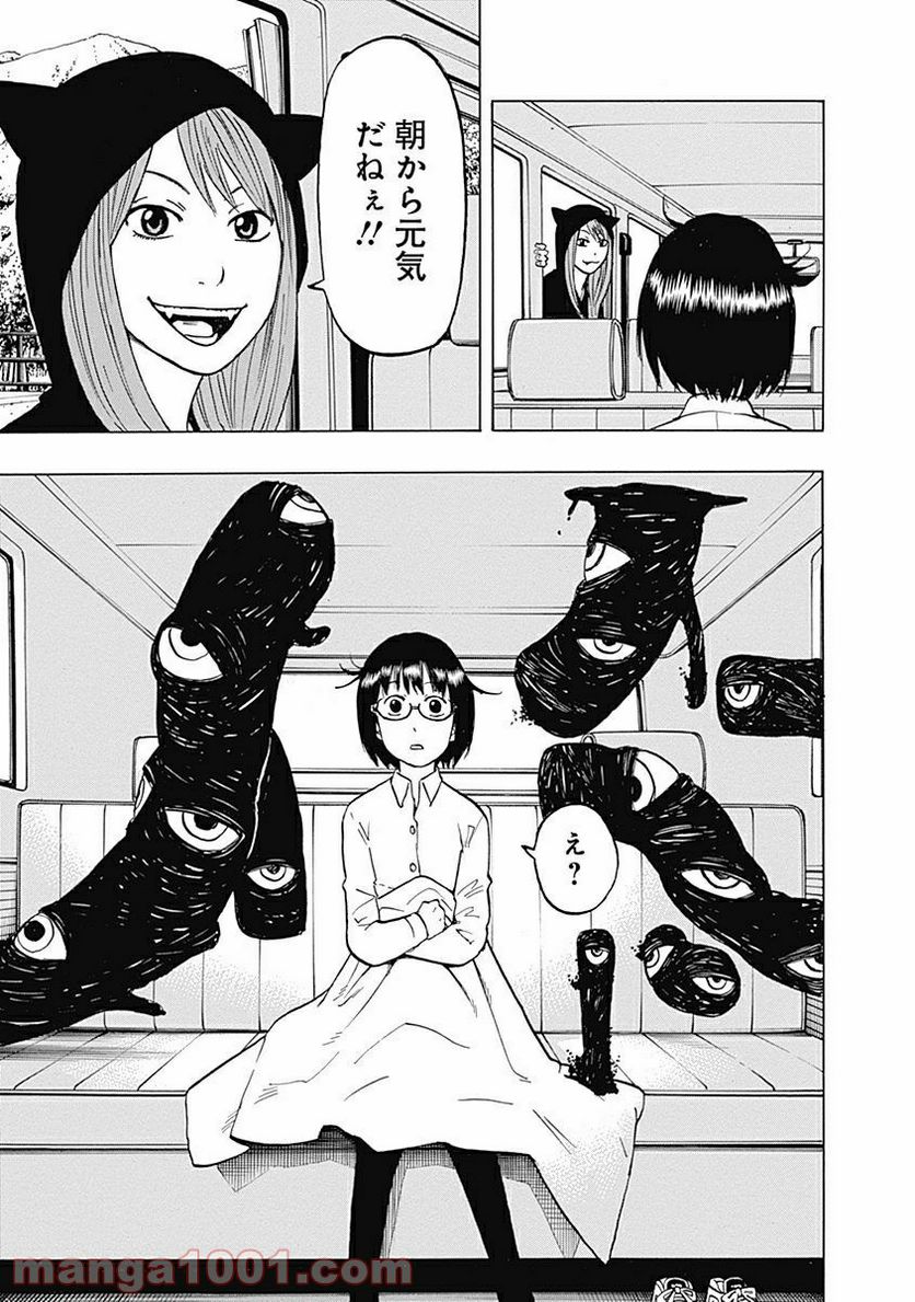 フールズ 第2話 - Trang 3