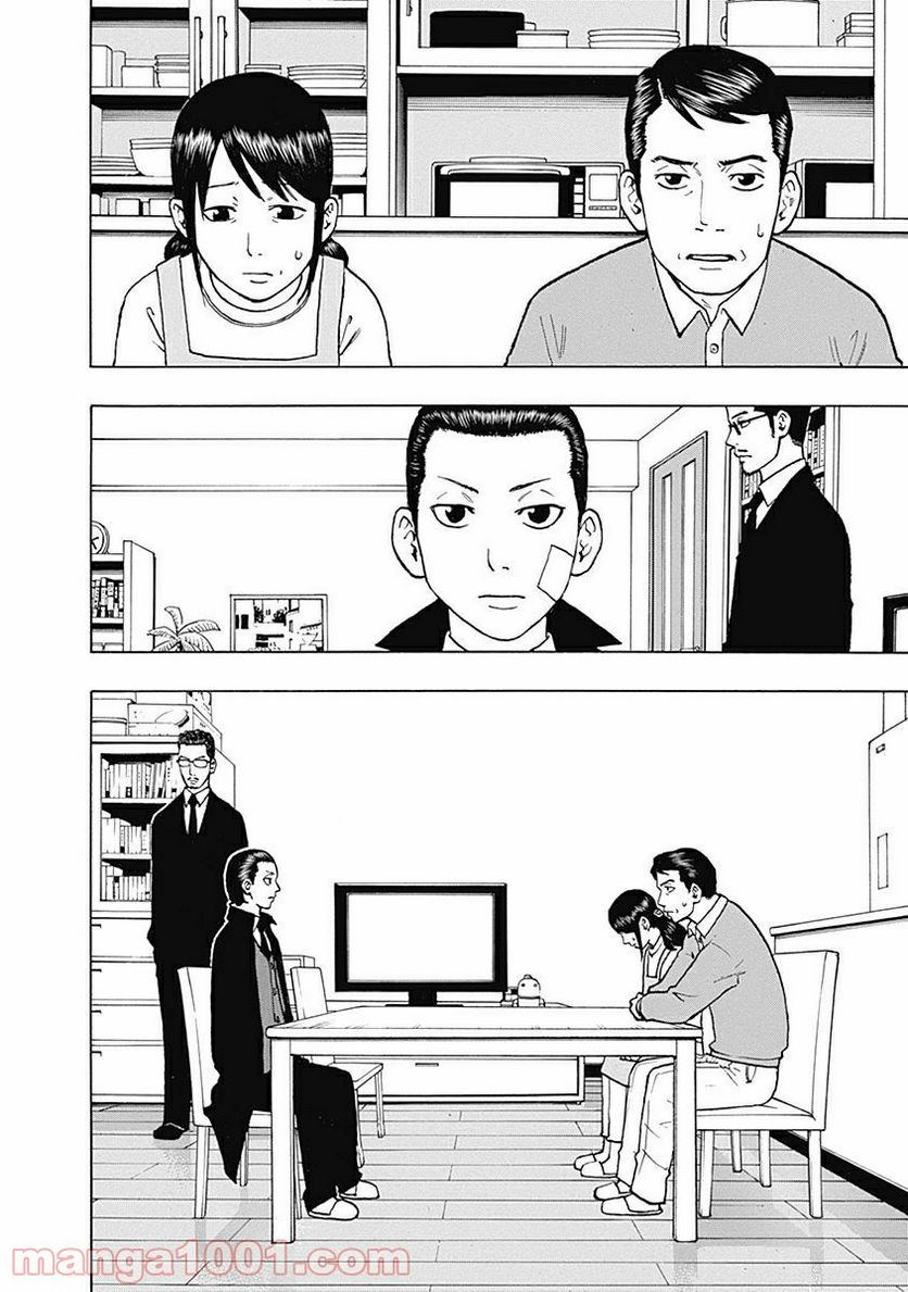 フールズ 第2話 - Trang 30