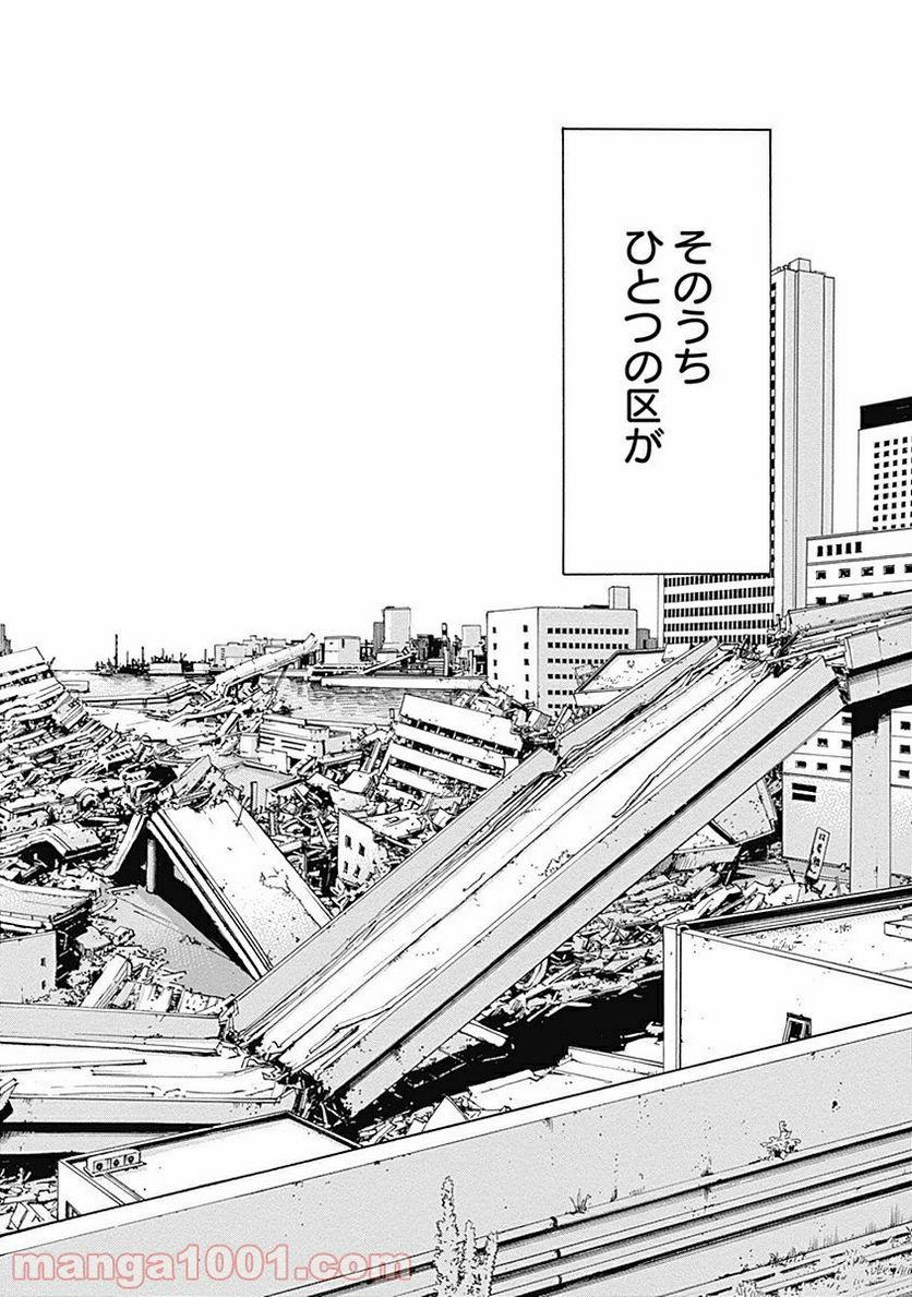 フールズ 第3話 - Trang 14