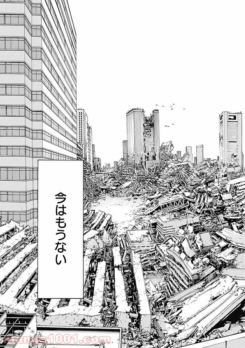フールズ 第3話 - Trang 15