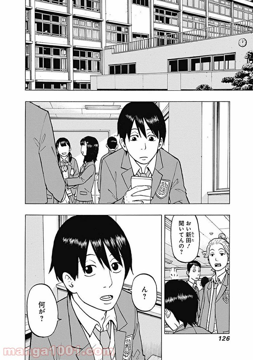 フールズ 第3話 - Trang 18