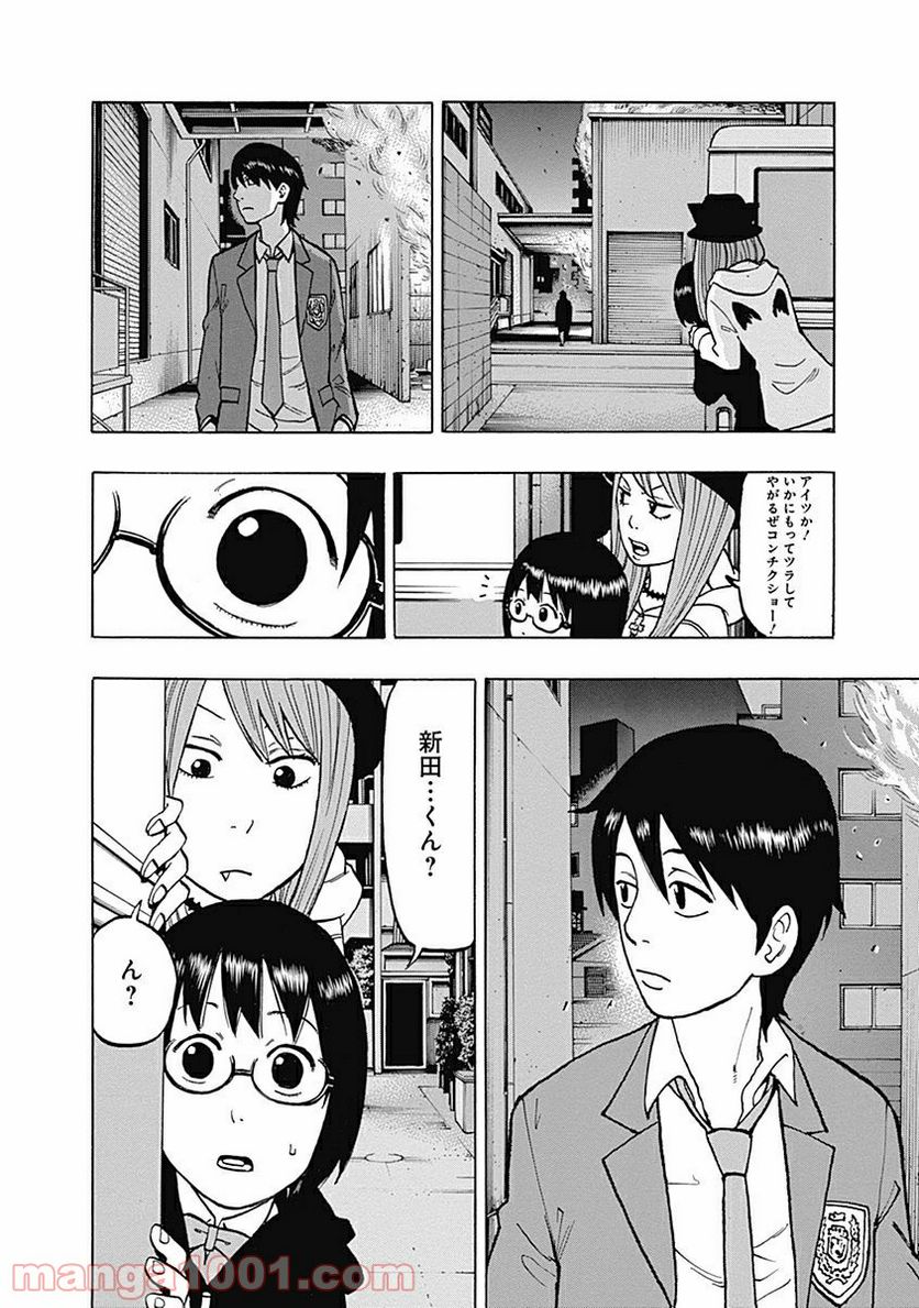 フールズ 第3話 - Trang 38