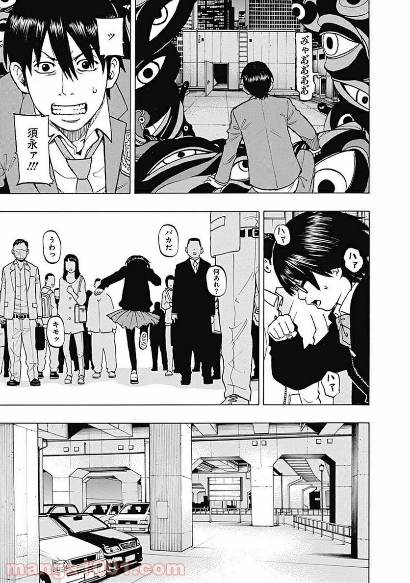 フールズ 第5話 - Trang 7