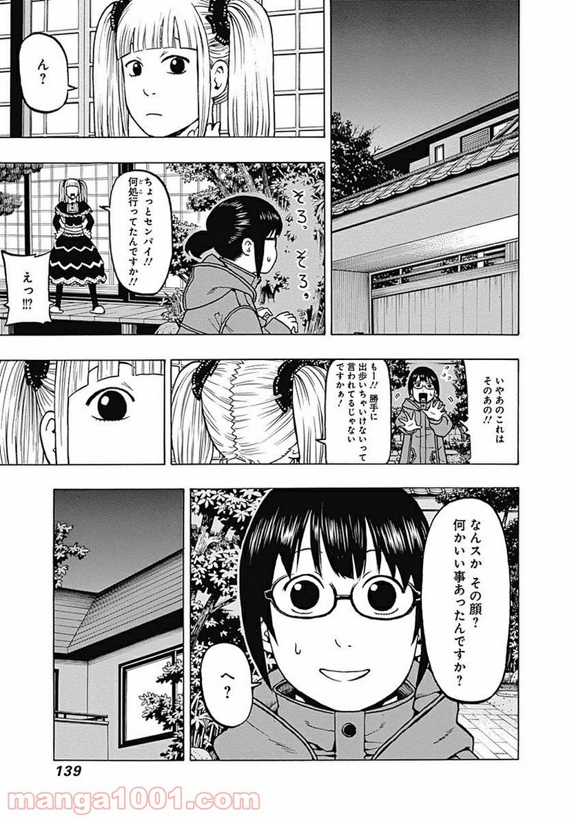 フールズ 第8話 - Trang 23