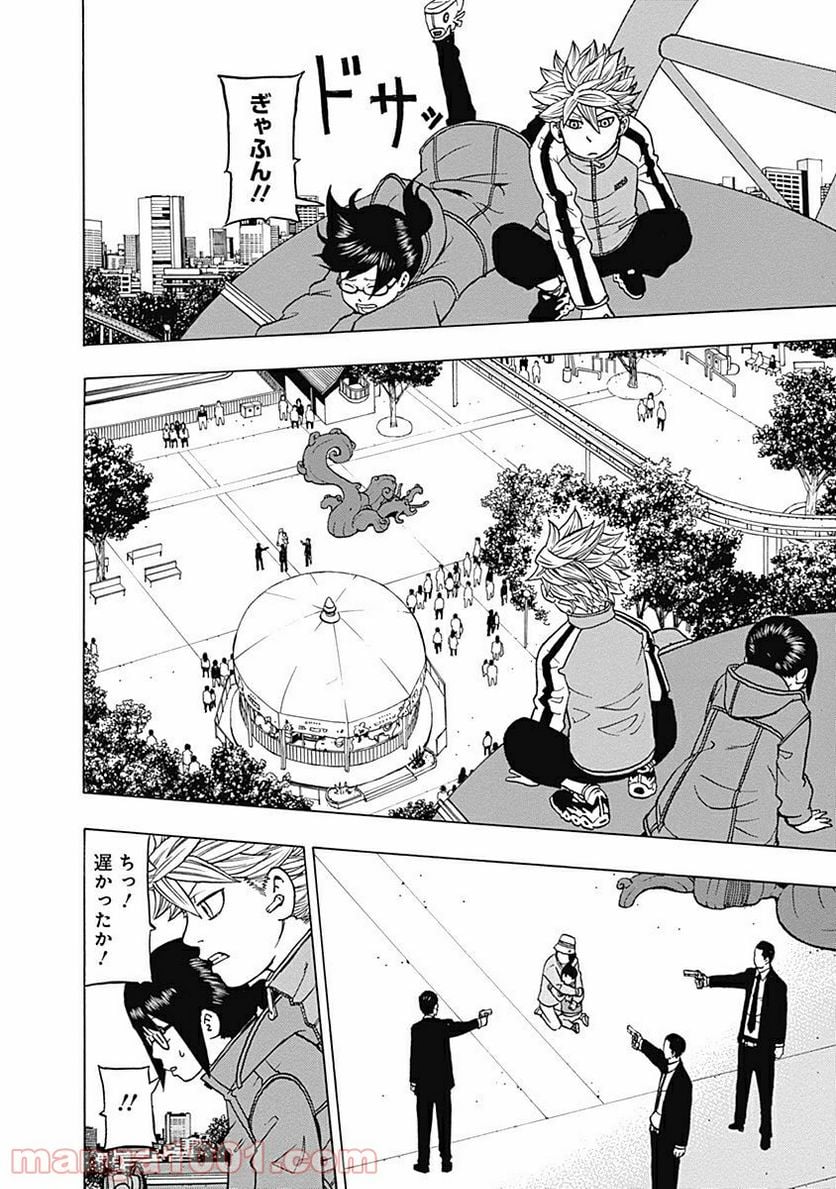 フールズ 第8話 - Trang 30