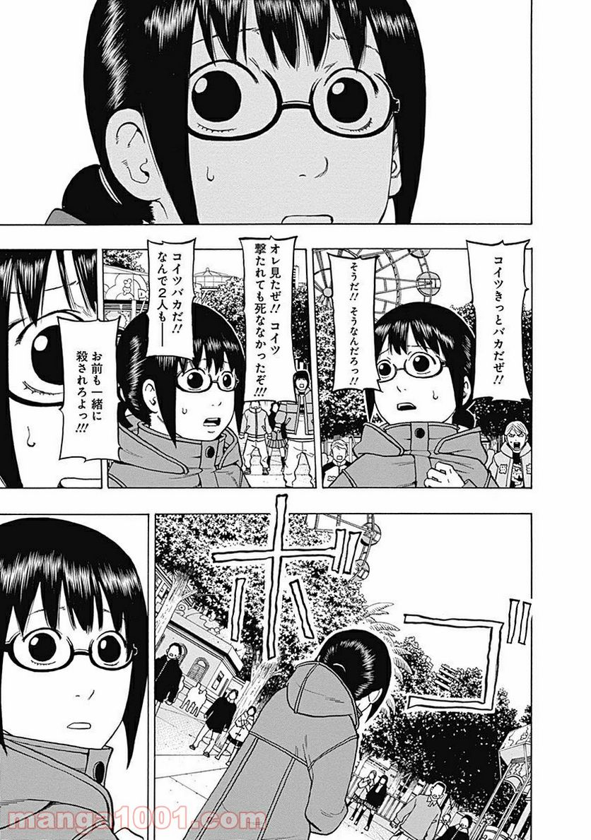 フールズ 第9話 - Trang 9