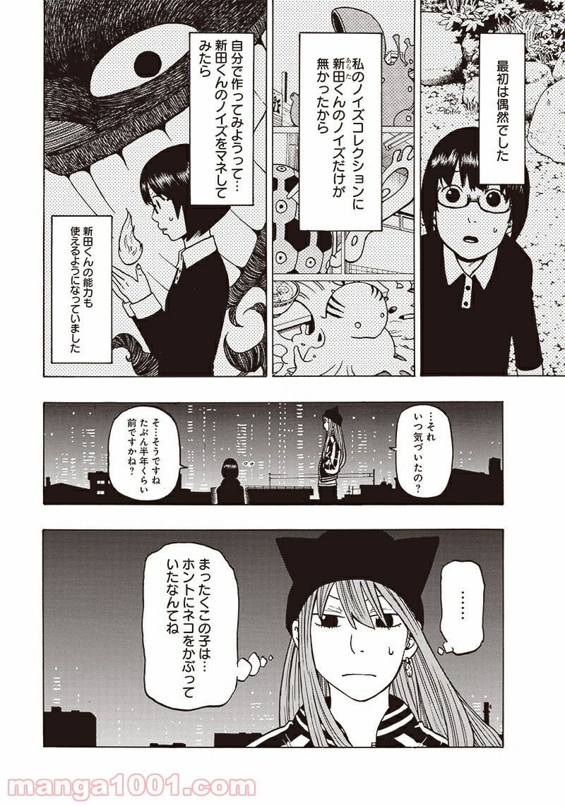 フールズ - 第15話 - Page 30