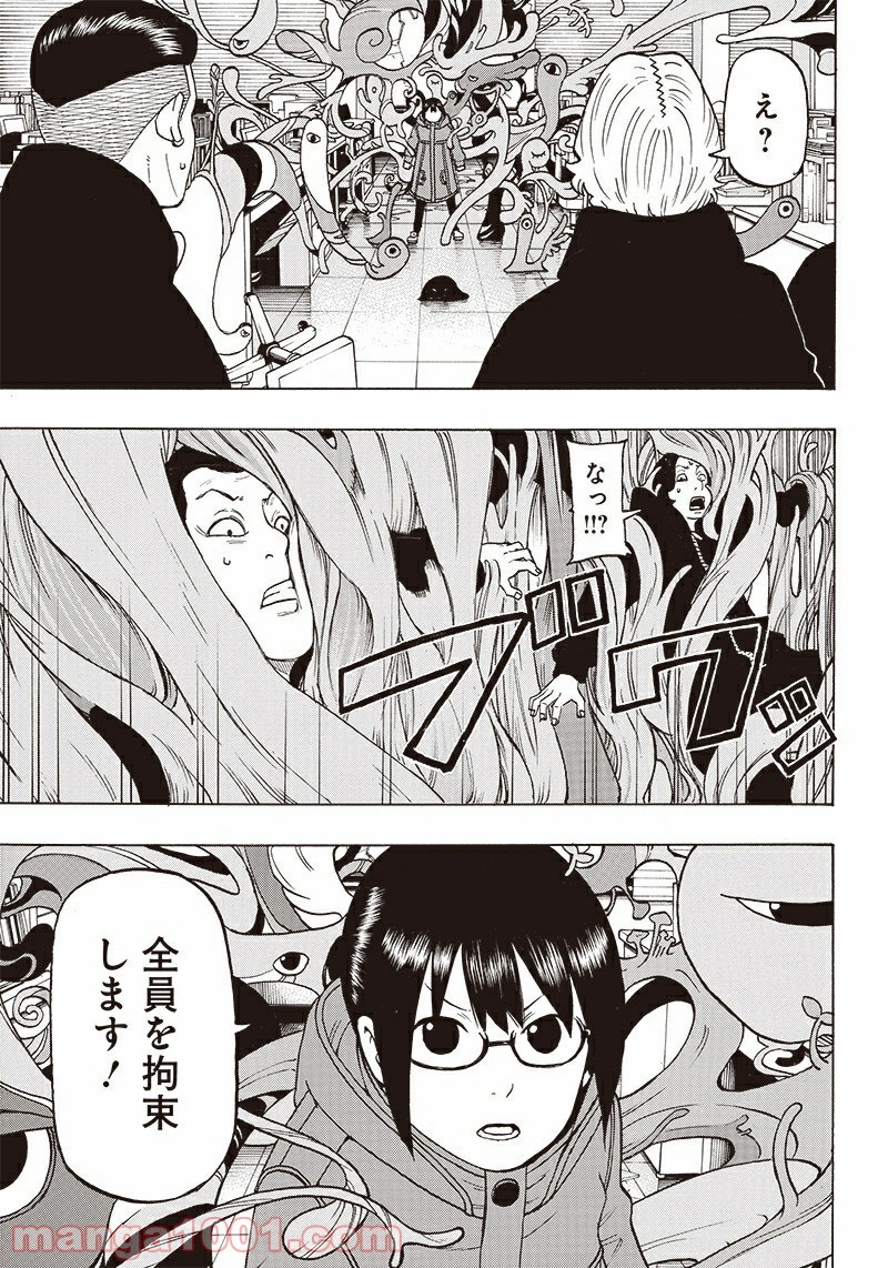 フールズ 第17話 - Trang 21