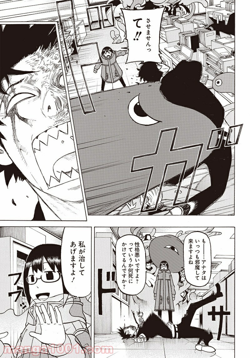 フールズ 第17話 - Trang 31