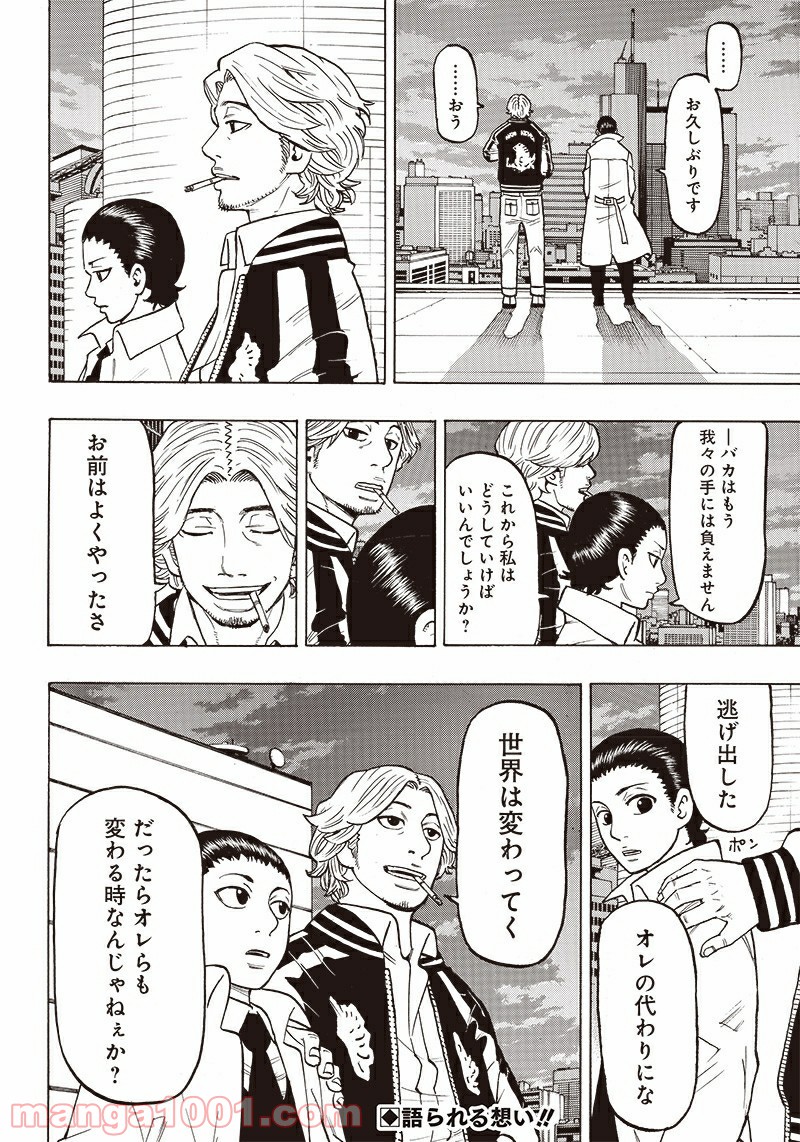 フールズ 第17話 - Trang 38