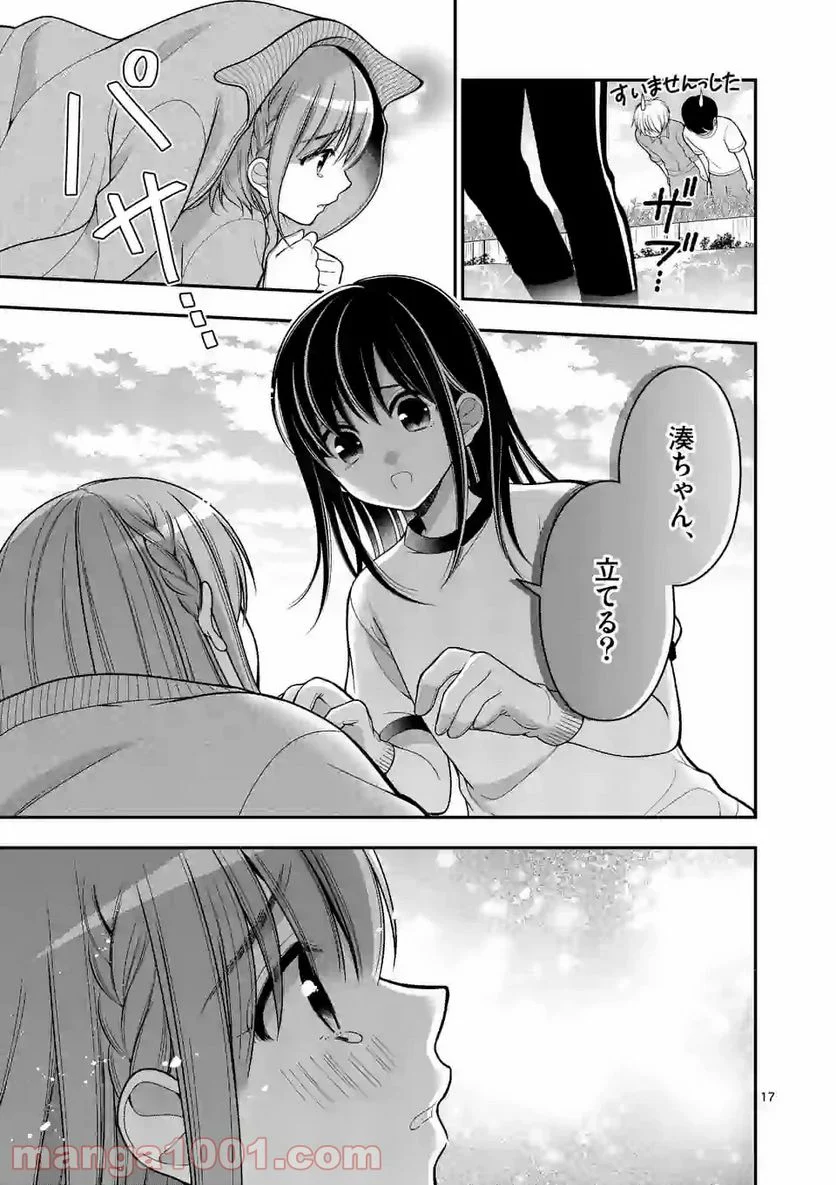 かわいいからギリゆるせる 第4話 - Trang 17