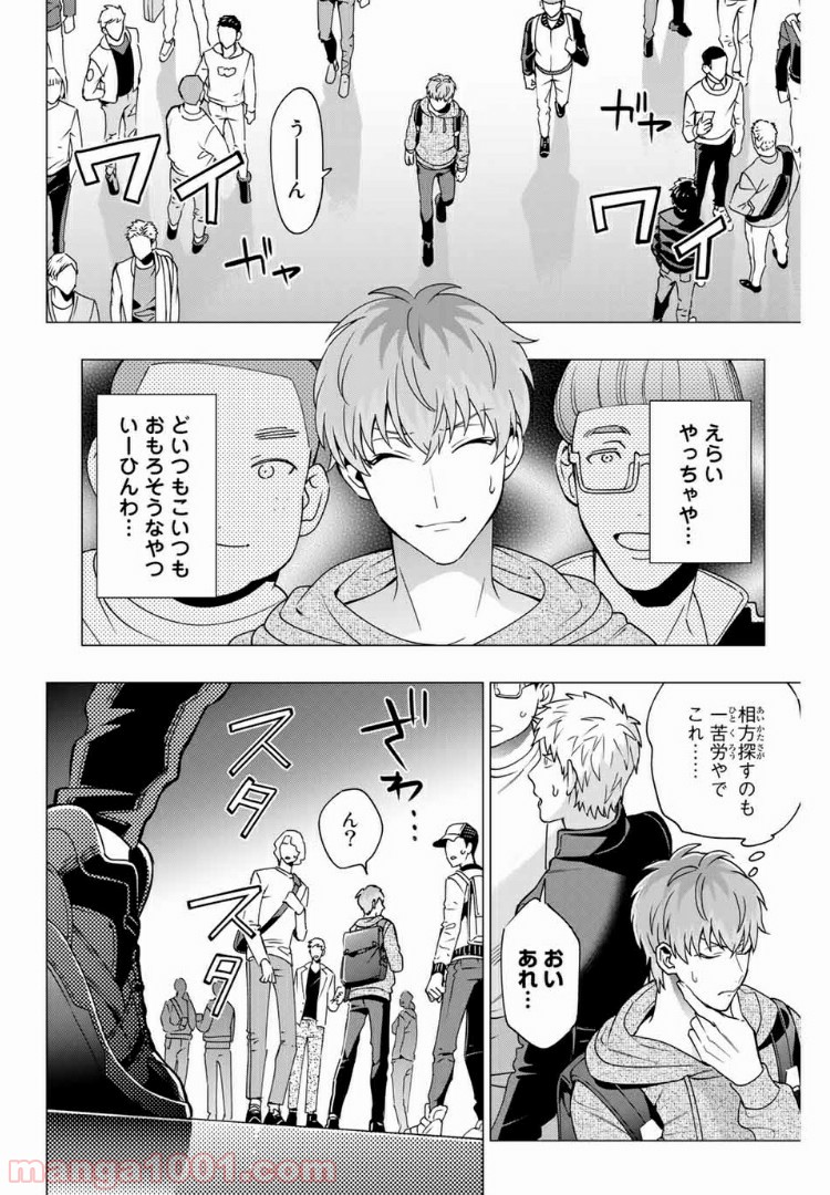 ヒプノシスマイク -Division Rap Battle- side D.H & B.A.T - 第1話 - Page 12