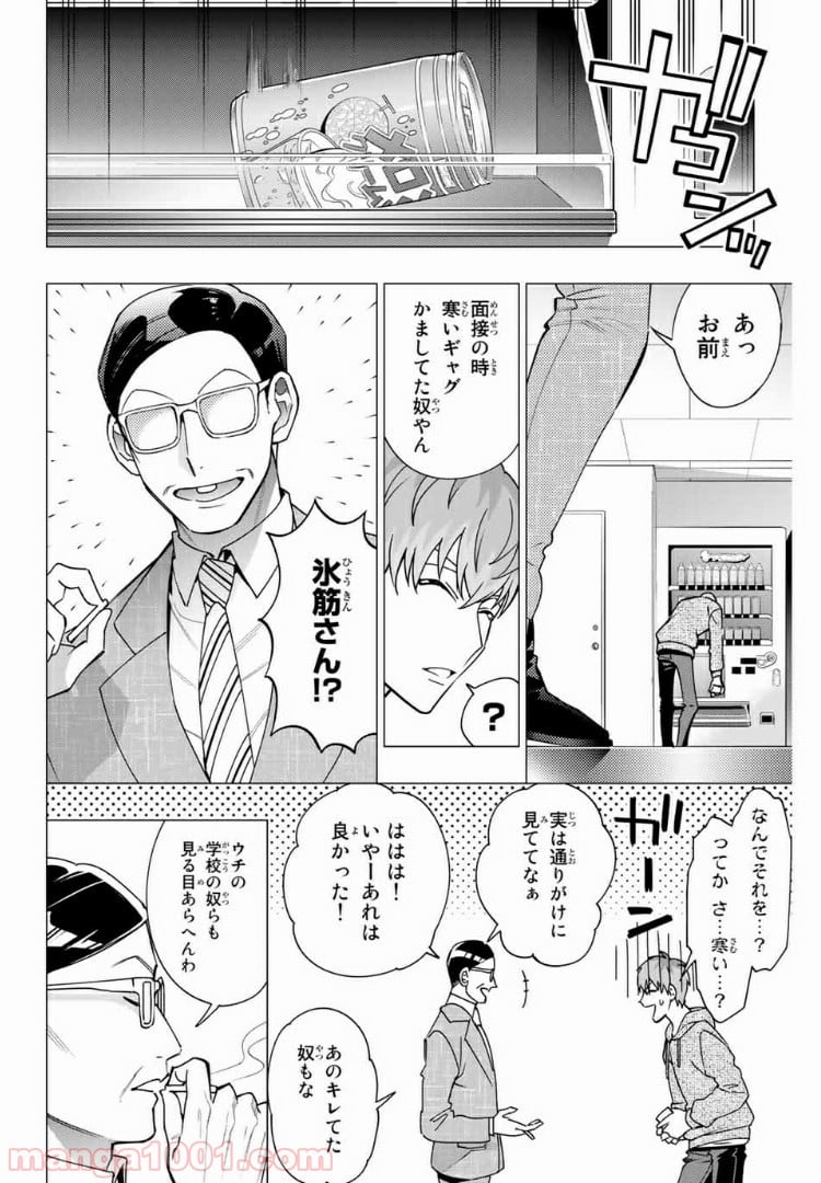 ヒプノシスマイク -Division Rap Battle- side D.H & B.A.T - 第1話 - Page 22