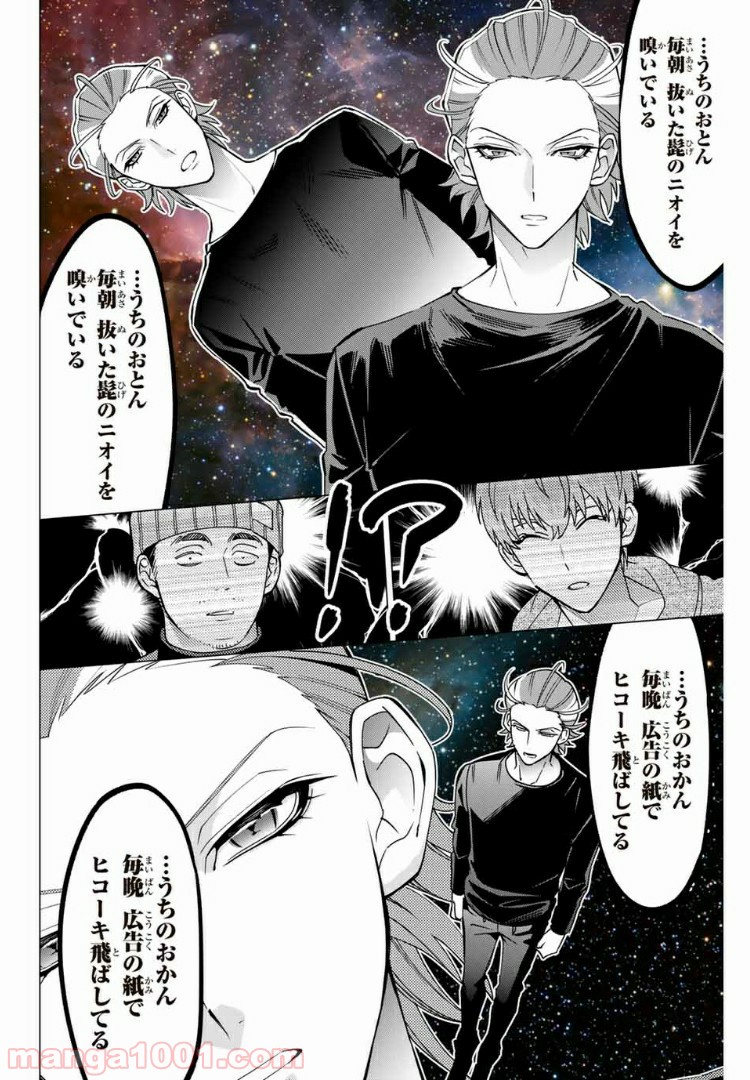 ヒプノシスマイク -Division Rap Battle- side D.H & B.A.T - 第1話 - Page 26