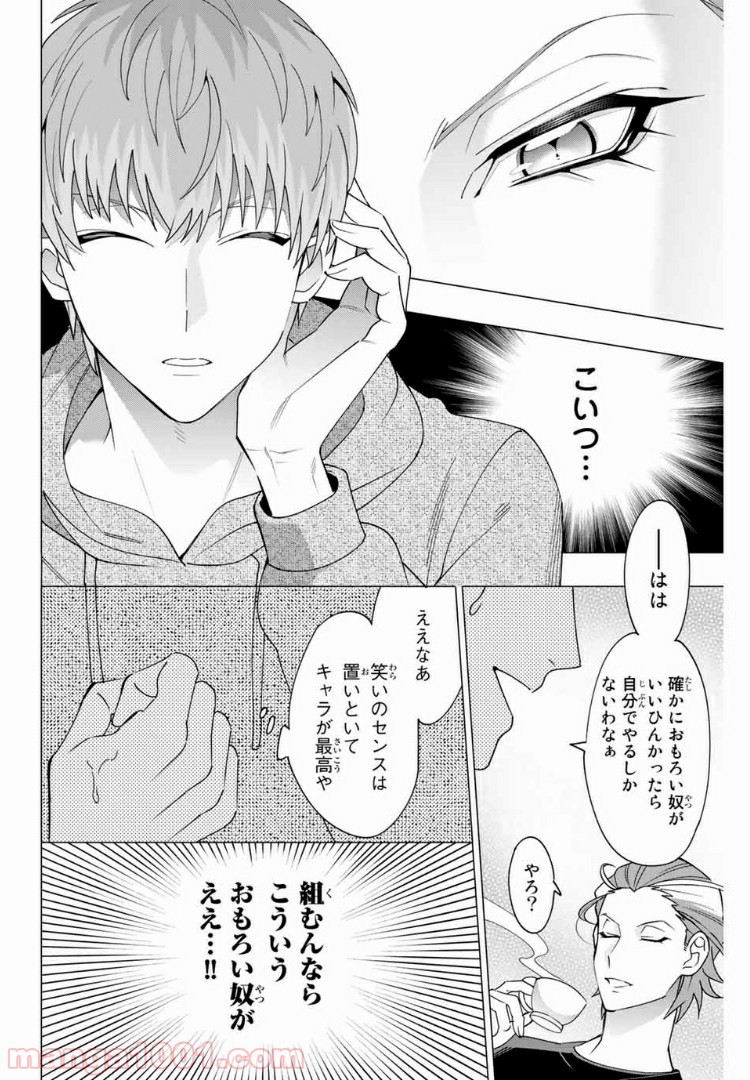 ヒプノシスマイク -Division Rap Battle- side D.H & B.A.T - 第1話 - Page 40