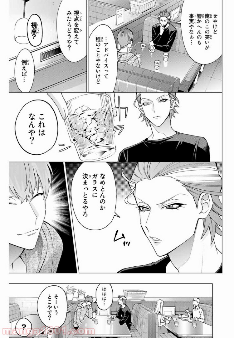 ヒプノシスマイク -Division Rap Battle- side D.H & B.A.T - 第1話 - Page 41