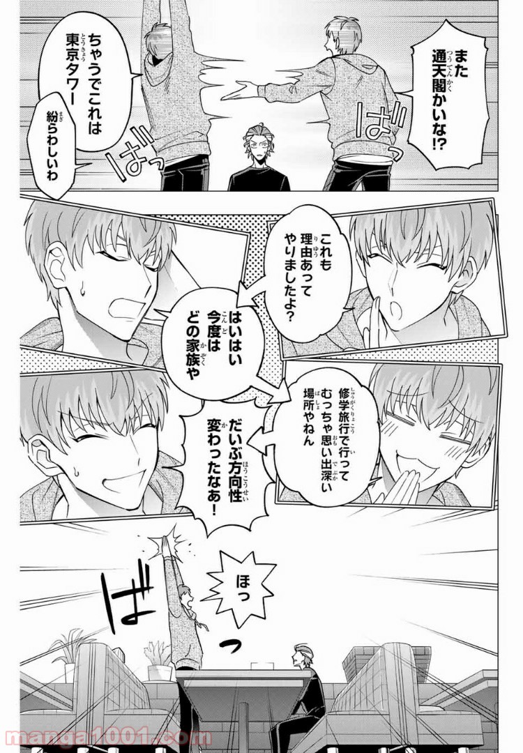 ヒプノシスマイク -Division Rap Battle- side D.H & B.A.T - 第1話 - Page 45