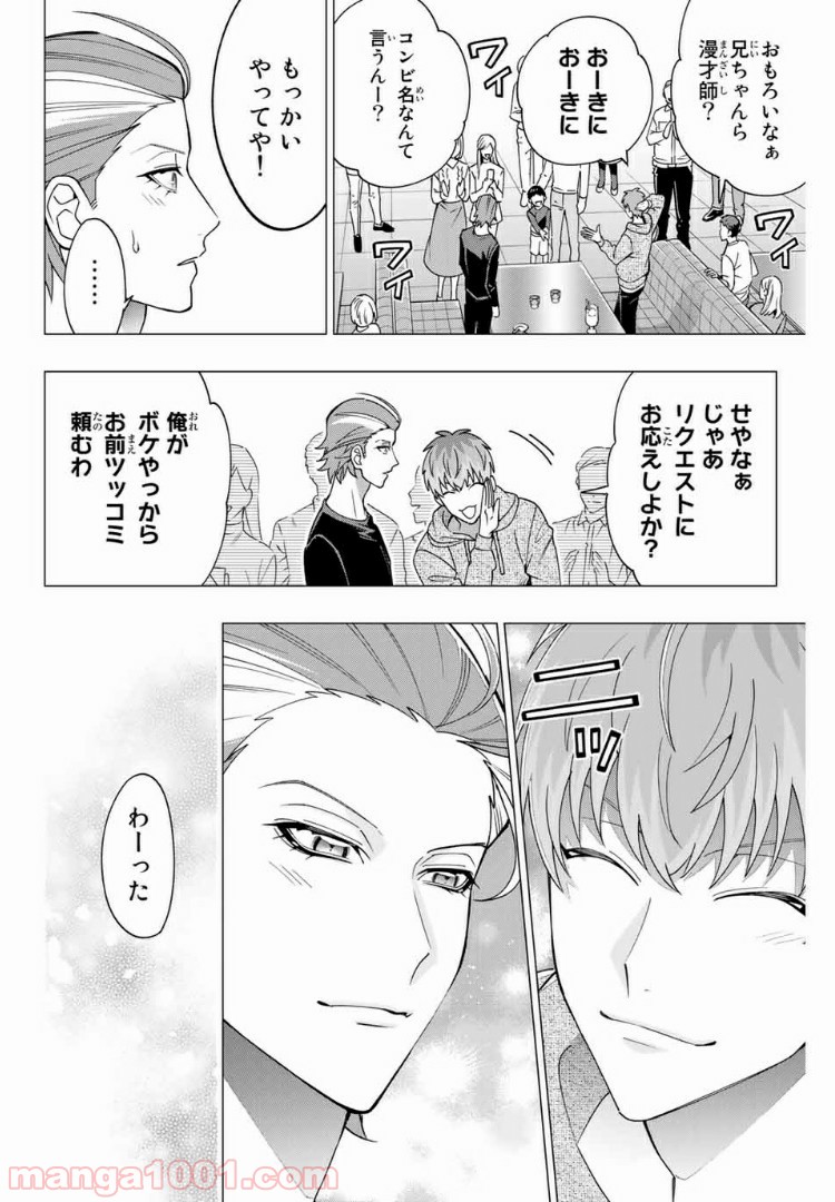 ヒプノシスマイク -Division Rap Battle- side D.H & B.A.T - 第1話 - Page 48