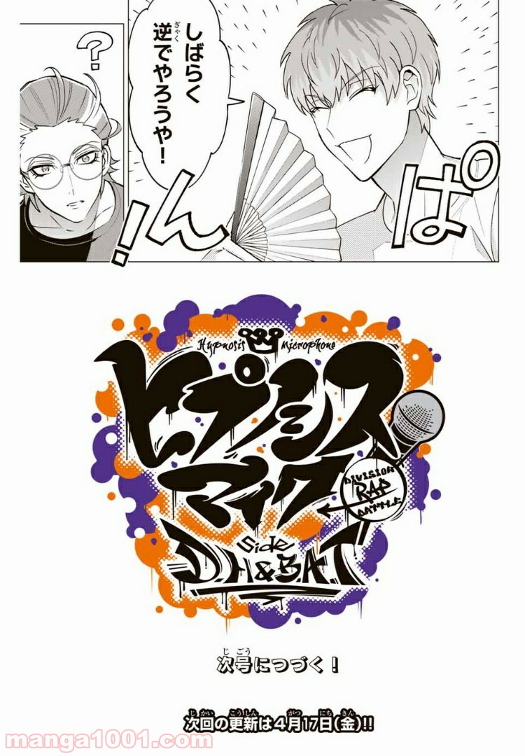 ヒプノシスマイク -Division Rap Battle- side D.H & B.A.T 第2.1話 - Trang 11