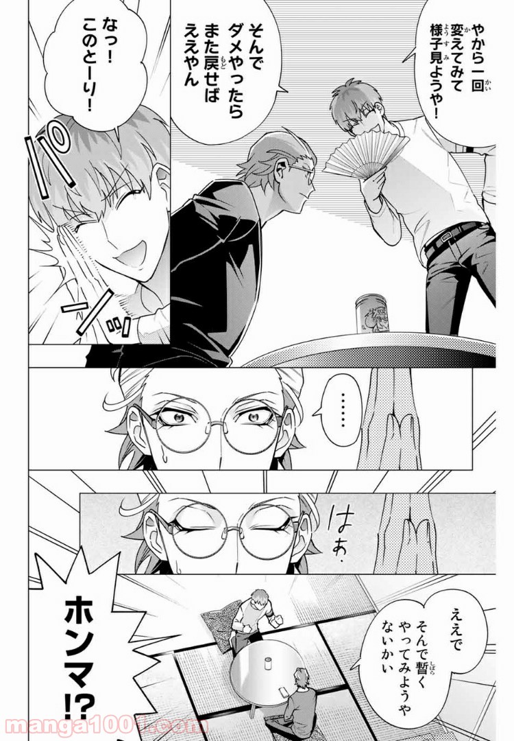 ヒプノシスマイク -Division Rap Battle- side D.H & B.A.T 第2.2話 - Trang 2