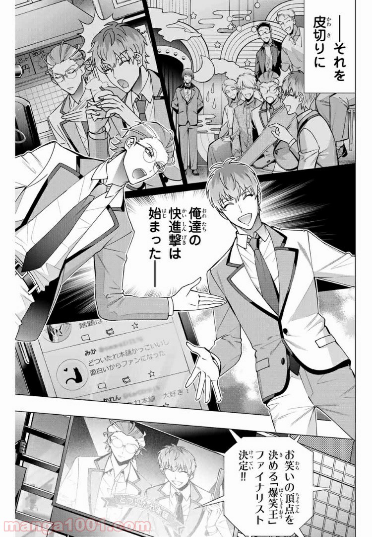 ヒプノシスマイク -Division Rap Battle- side D.H & B.A.T 第2.2話 - Trang 11