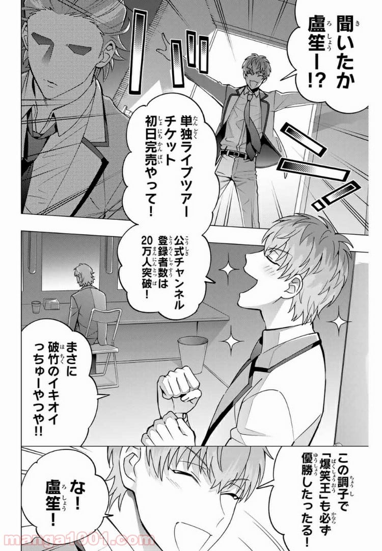 ヒプノシスマイク -Division Rap Battle- side D.H & B.A.T 第2.2話 - Trang 14