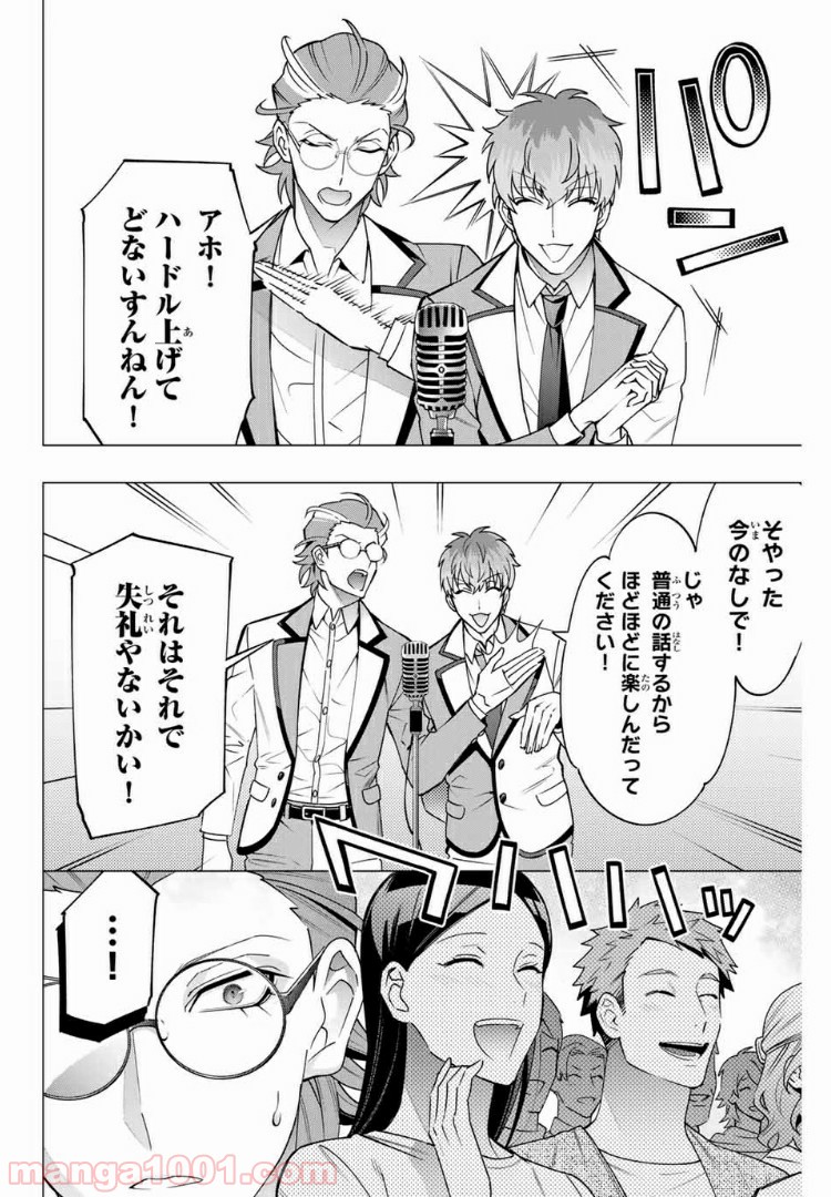 ヒプノシスマイク -Division Rap Battle- side D.H & B.A.T 第2.2話 - Trang 6