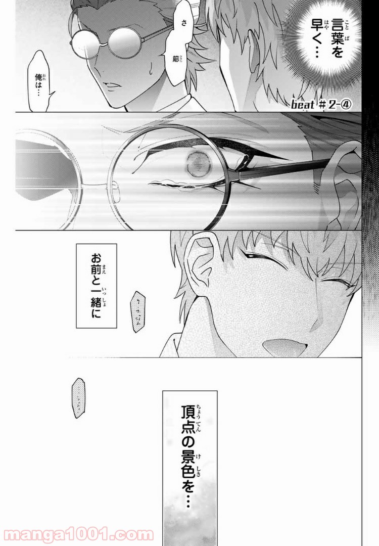 ヒプノシスマイク -Division Rap Battle- side D.H & B.A.T 第2.4話 - Trang 1