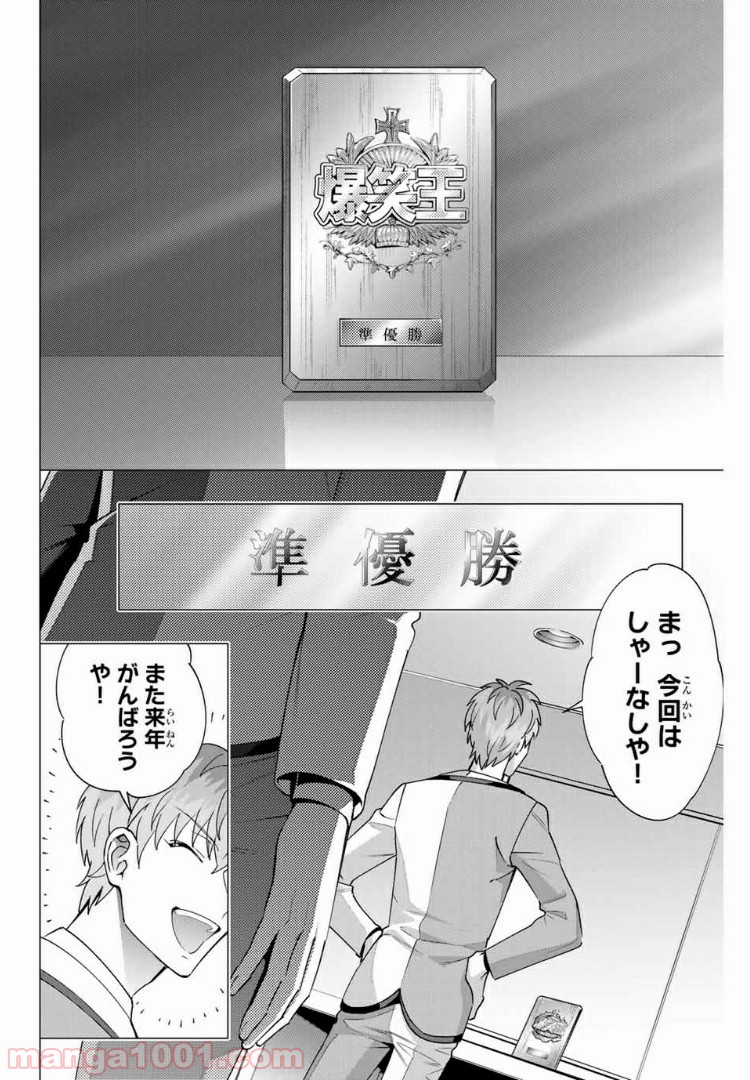 ヒプノシスマイク -Division Rap Battle- side D.H & B.A.T 第2.4話 - Trang 2