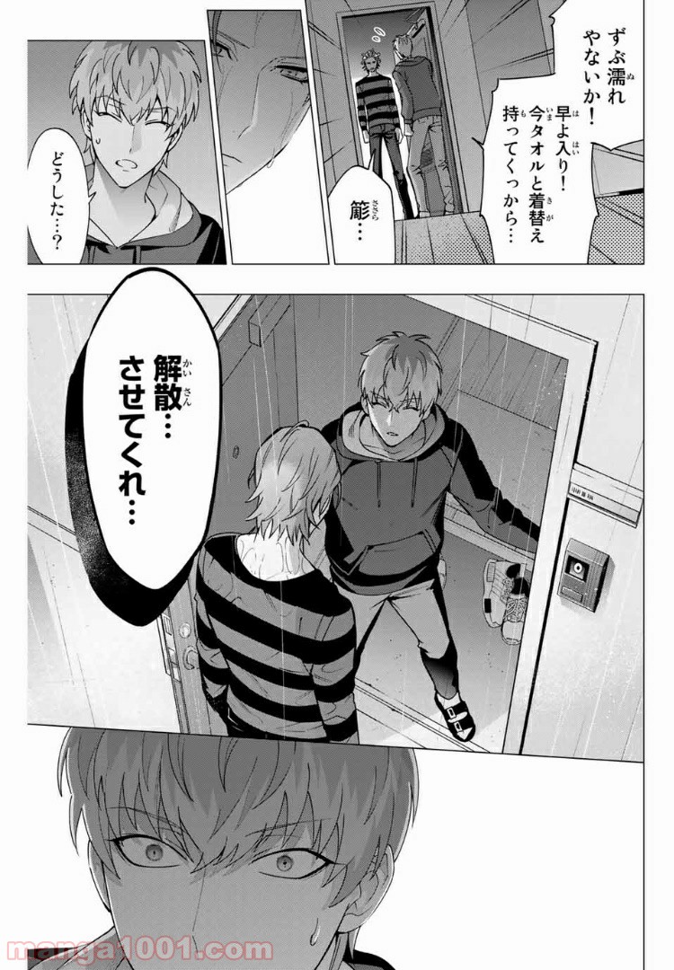 ヒプノシスマイク -Division Rap Battle- side D.H & B.A.T 第2.4話 - Trang 5