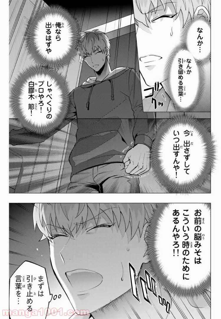 ヒプノシスマイク -Division Rap Battle- side D.H & B.A.T 第2.4話 - Trang 7