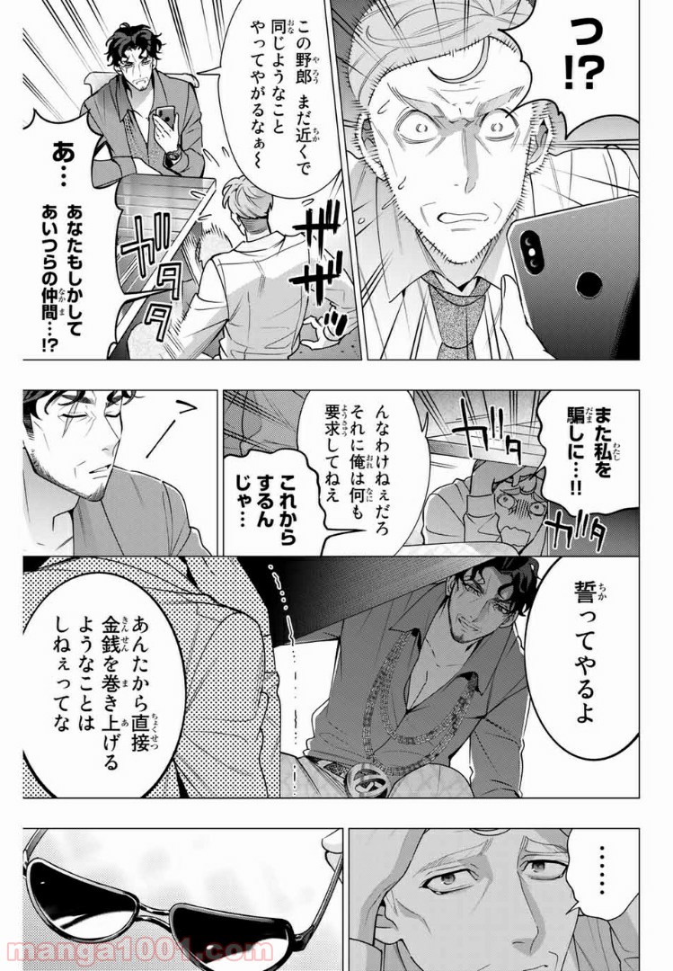 ヒプノシスマイク -Division Rap Battle- side D.H & B.A.T 第3.2話 - Trang 6