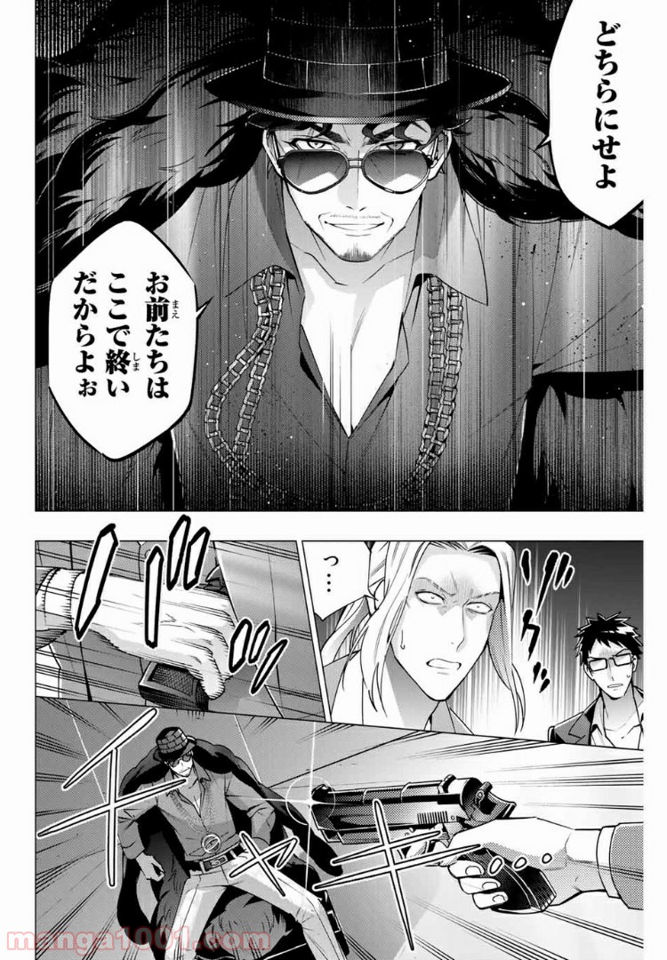 ヒプノシスマイク -Division Rap Battle- side D.H & B.A.T 第3.3話 - Trang 3