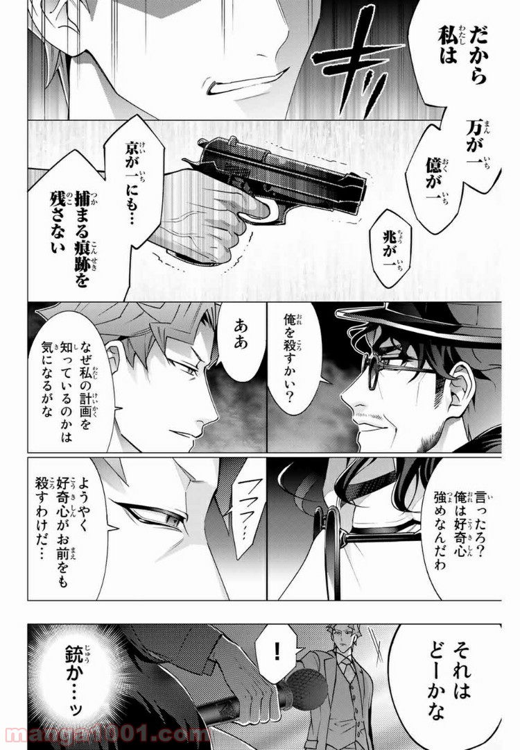 ヒプノシスマイク -Division Rap Battle- side D.H & B.A.T 第3.3話 - Trang 5