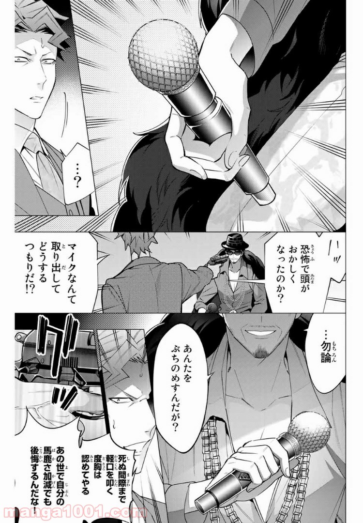 ヒプノシスマイク -Division Rap Battle- side D.H & B.A.T 第3.3話 - Trang 6