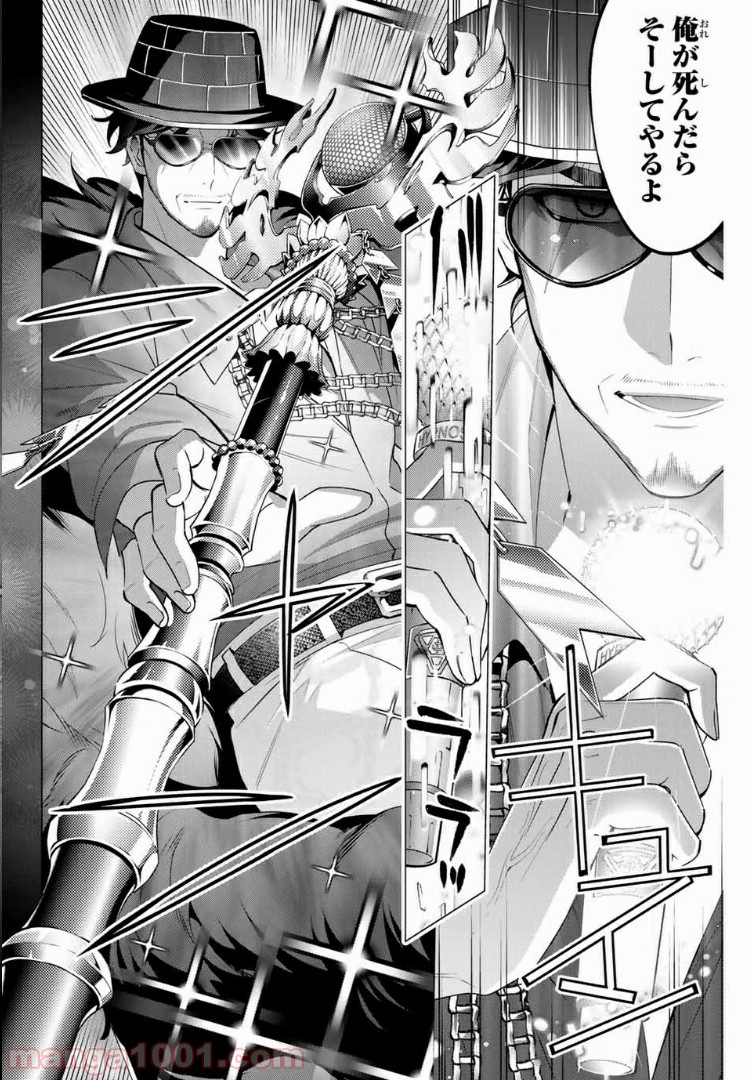 ヒプノシスマイク -Division Rap Battle- side D.H & B.A.T 第3.3話 - Trang 7