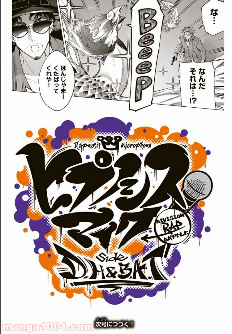 ヒプノシスマイク -Division Rap Battle- side D.H & B.A.T 第3.3話 - Trang 9