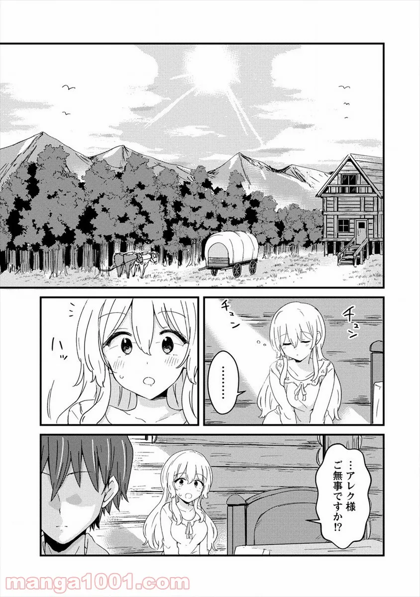 うちのメイドと結婚するためなら俺はハーレムを作る - 第3話 - Page 7