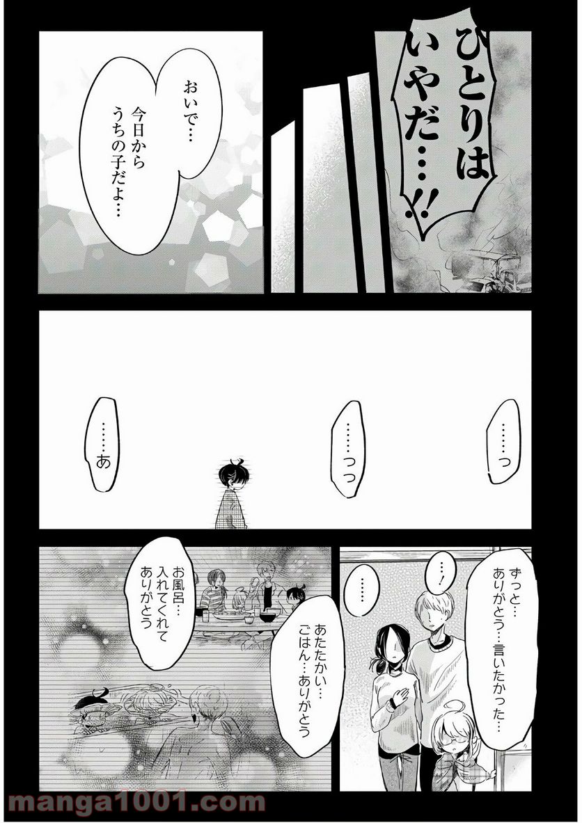 群舞のペア碁 - 第1話 - Page 31