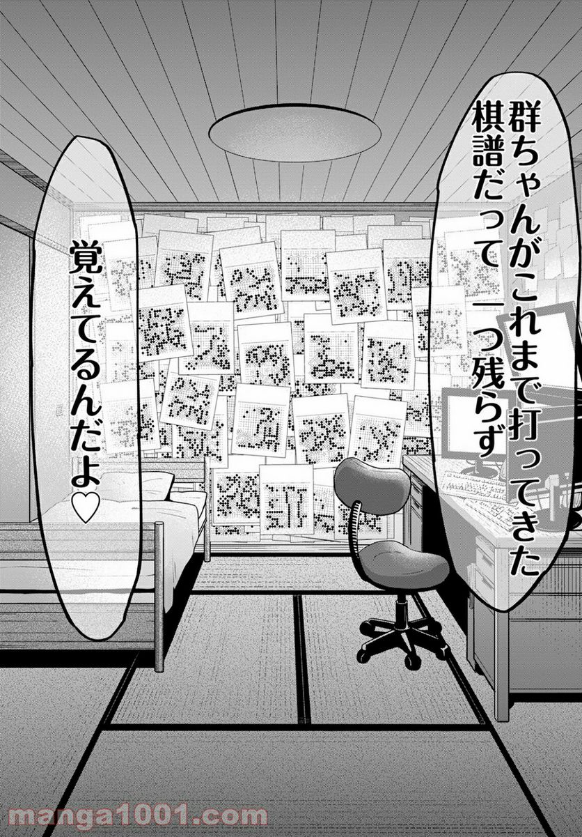 群舞のペア碁 第2話 - Trang 22