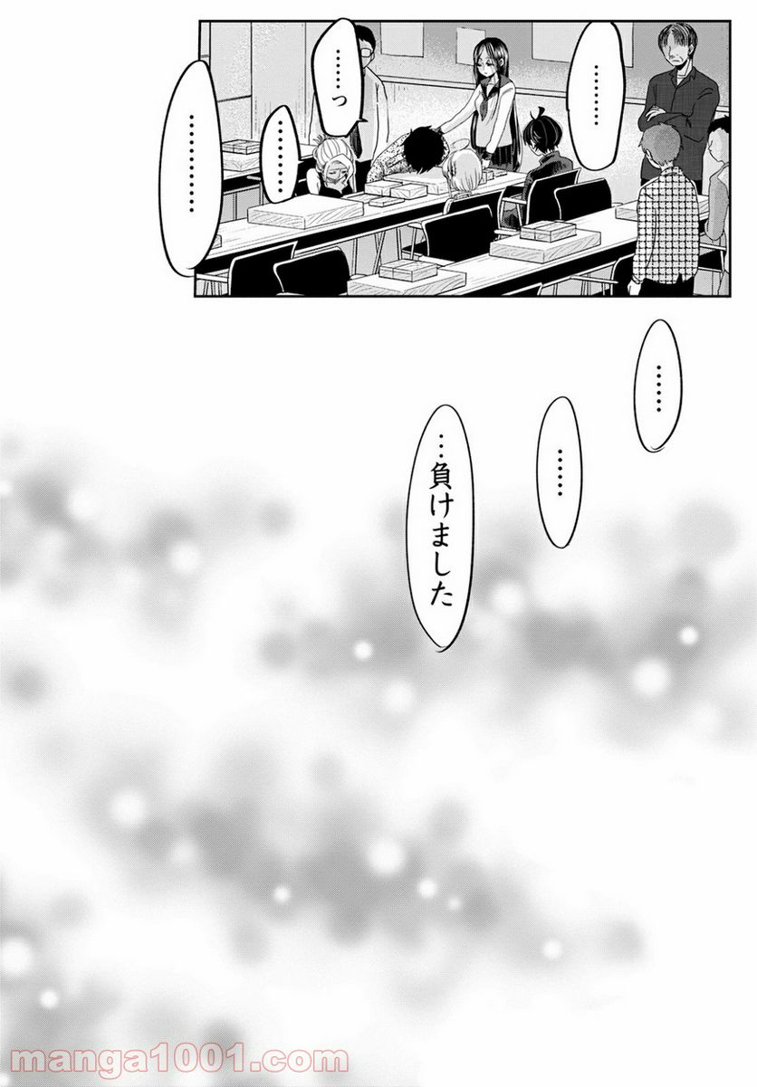 群舞のペア碁 第2話 - Trang 43