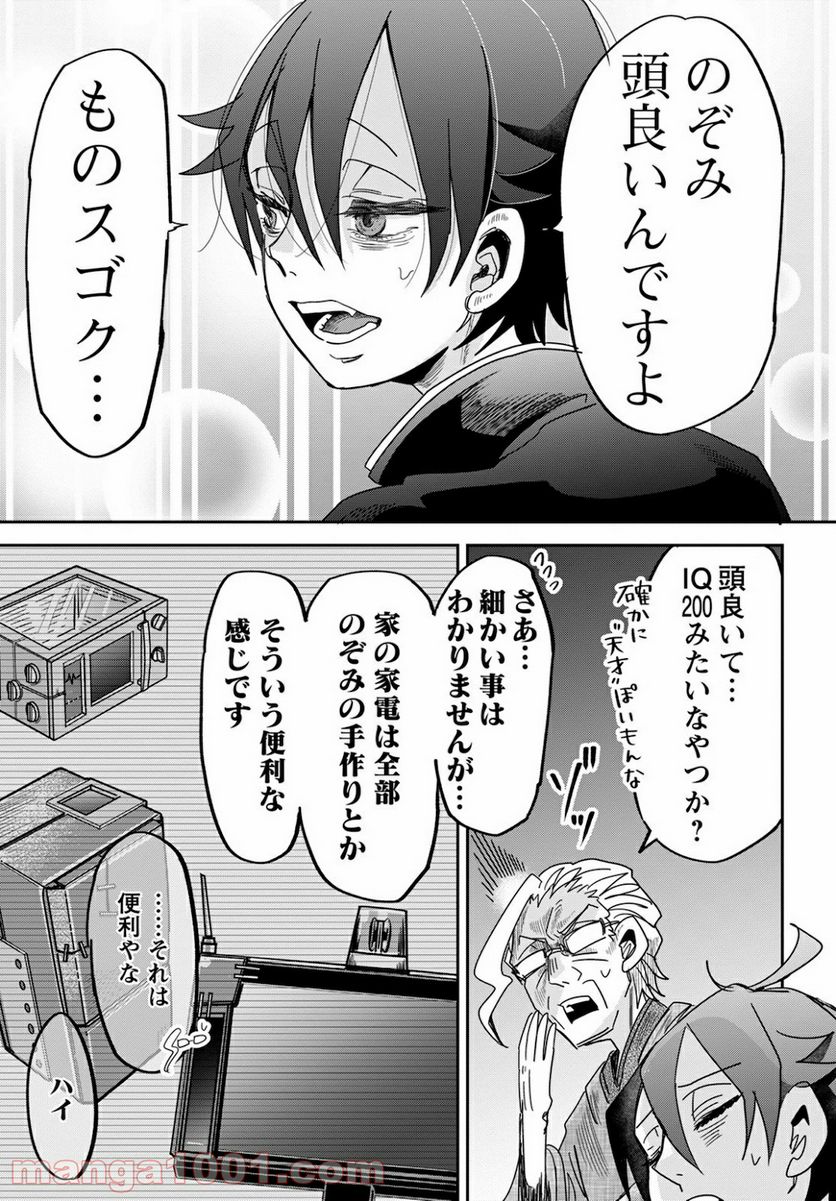 群舞のペア碁 第3話 - Trang 21